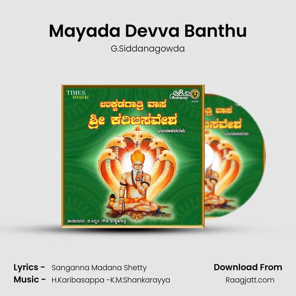 Mayada Devva Banthu - G.Siddanagowda album cover 