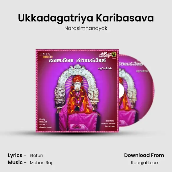 Ukkadagatriya Karibasava mp3 song