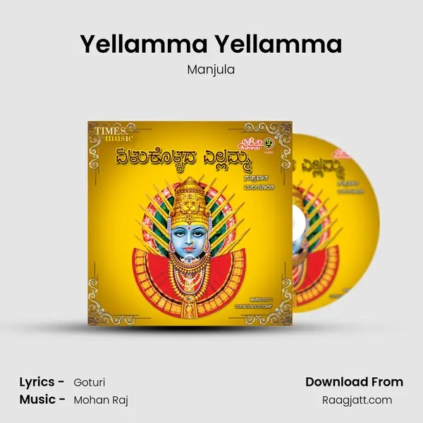 Yellamma Yellamma mp3 song