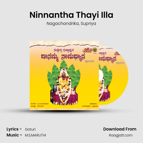 Ninnantha Thayi Illa mp3 song