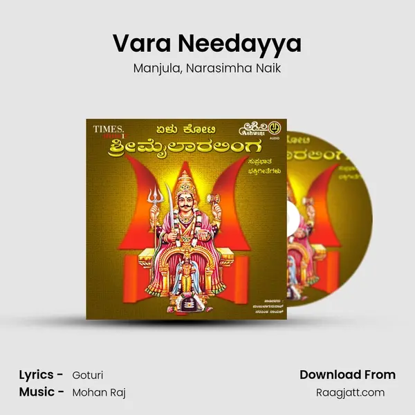 Vara Needayya mp3 song