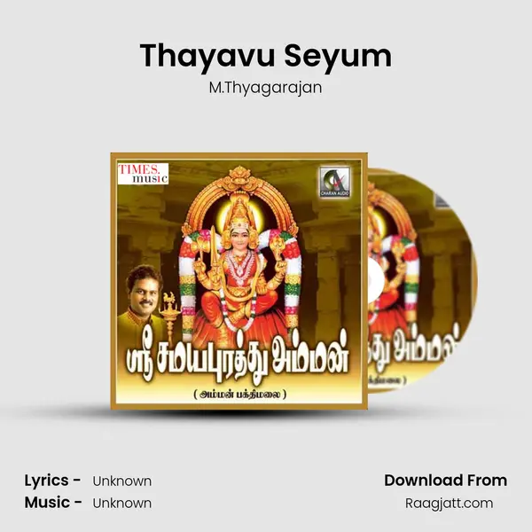 Thayavu Seyum mp3 song