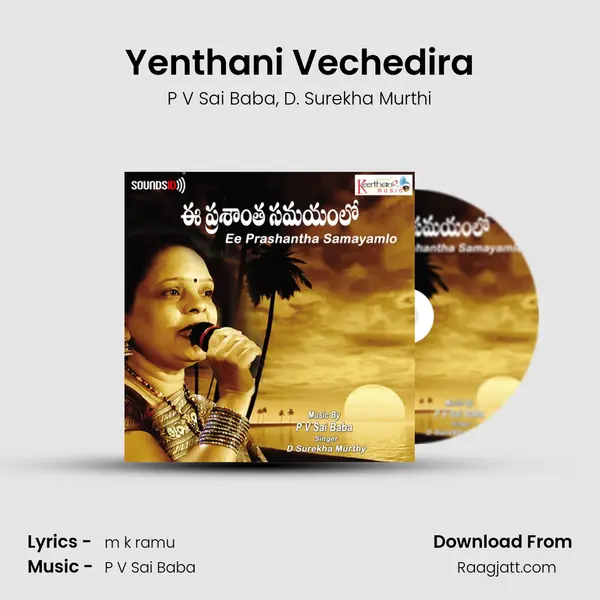 Yenthani Vechedira - P V Sai Baba album cover 