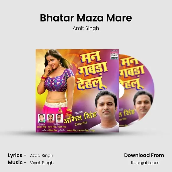 Bhatar Maza Mare mp3 song