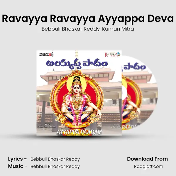 Ravayya Ravayya Ayyappa Deva mp3 song