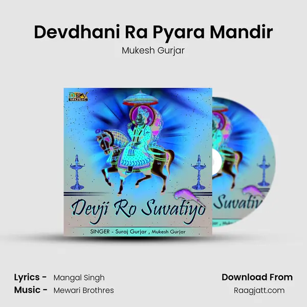 Devdhani Ra Pyara Mandir mp3 song