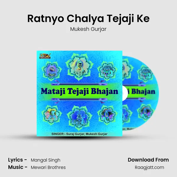 Ratnyo Chalya Tejaji Ke mp3 song