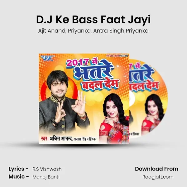 D.J Ke Bass Faat Jayi - Ajit Anand album cover 