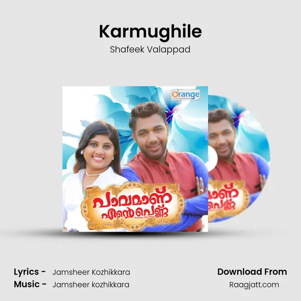 Karmughile mp3 song