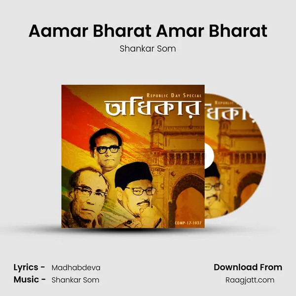 Aamar Bharat Amar Bharat mp3 song