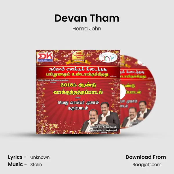 Devan Tham - Hema John album cover 