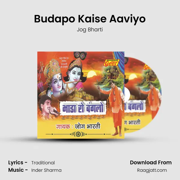 Budapo Kaise Aaviyo mp3 song