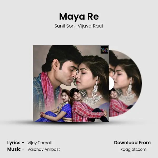 Maya Re mp3 song