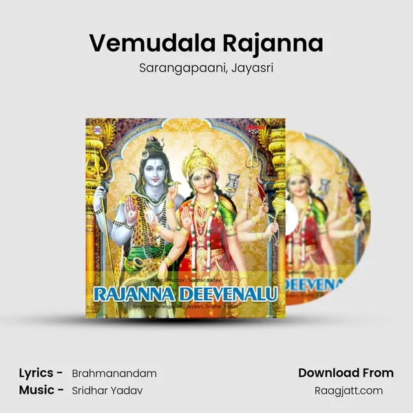 Vemudala Rajanna mp3 song