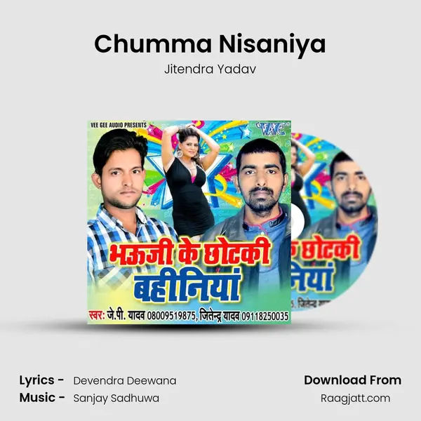 Chumma Nisaniya mp3 song