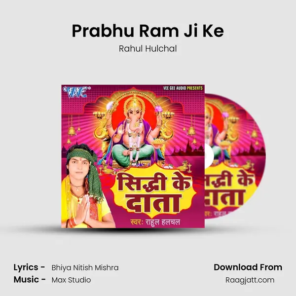 Prabhu Ram Ji Ke mp3 song