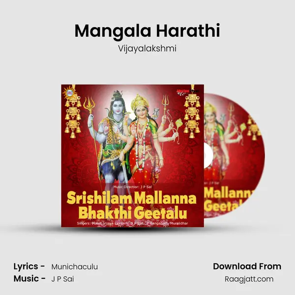 Mangala Harathi - Vijayalakshmi album cover 