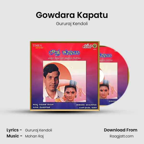 Gowdara Kapatu mp3 song