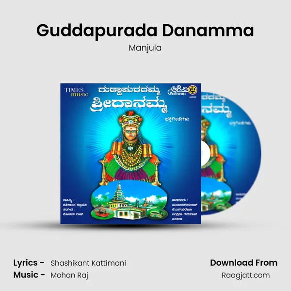 Guddapurada Danamma mp3 song