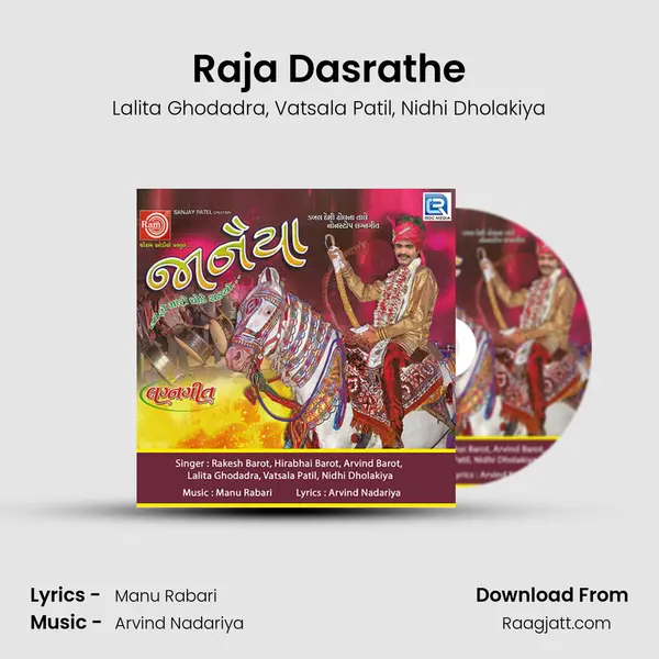 Raja Dasrathe - Lalita Ghodadra album cover 