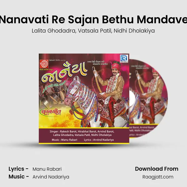 Nanavati Re Sajan Bethu Mandave mp3 song