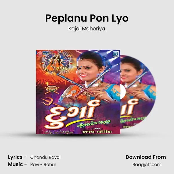 Peplanu Pon Lyo mp3 song