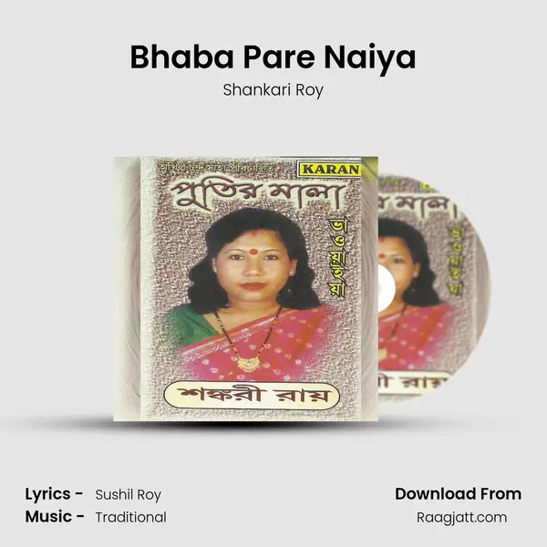 Bhaba Pare Naiya - Shankari Roy album cover 