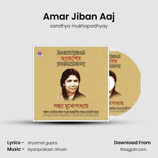 Amar Jiban Aaj mp3 song