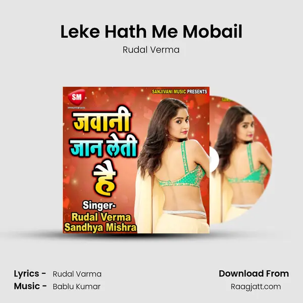 Leke Hath Me Mobail - Rudal Verma album cover 