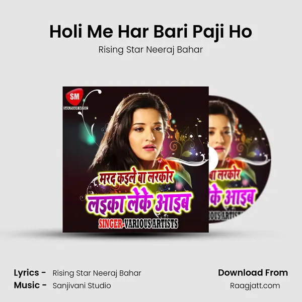 Holi Me Har Bari Paji Ho - Rising Star Neeraj Bahar album cover 