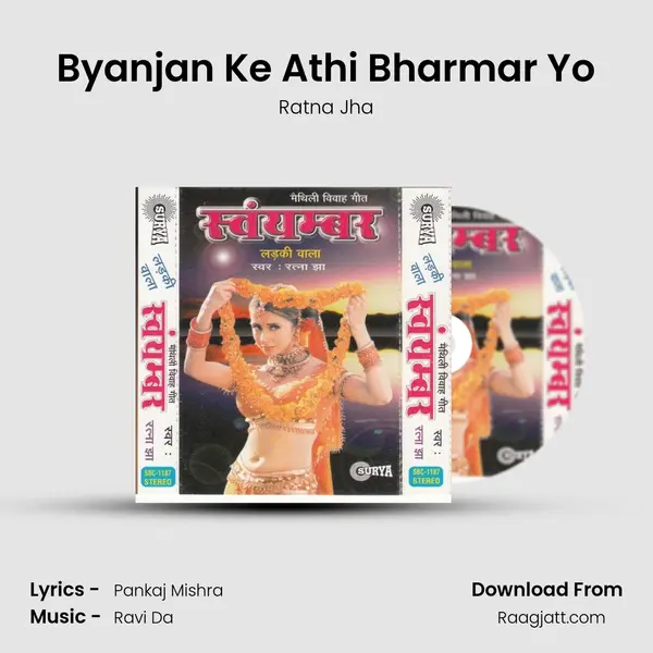 Byanjan Ke Athi Bharmar Yo - Ratna Jha album cover 