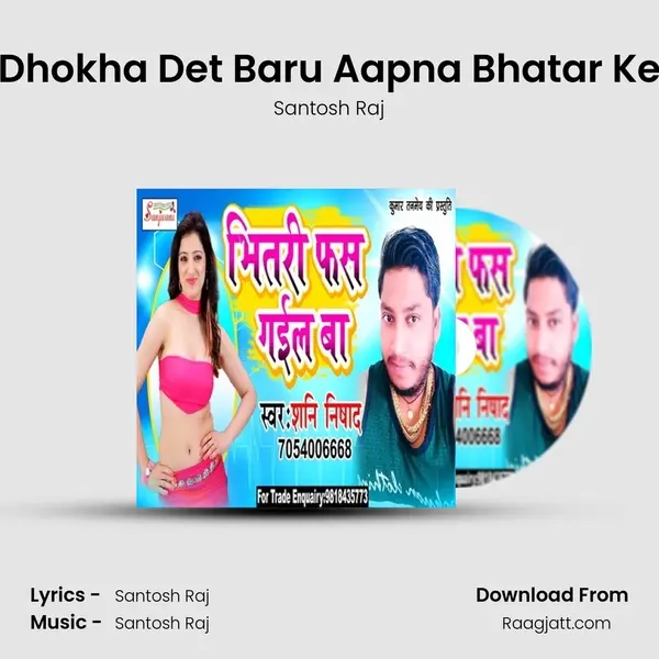 Dhokha Det Baru Aapna Bhatar Ke - Santosh Raj album cover 