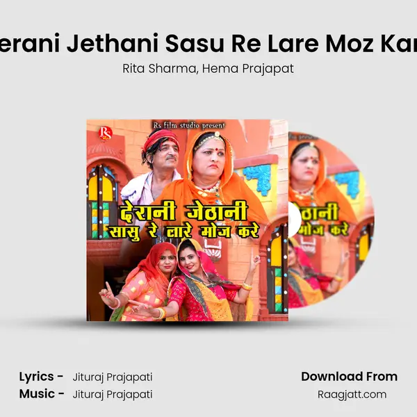 Derani Jethani Sasu Re Lare Moz Kare - Rita Sharma album cover 