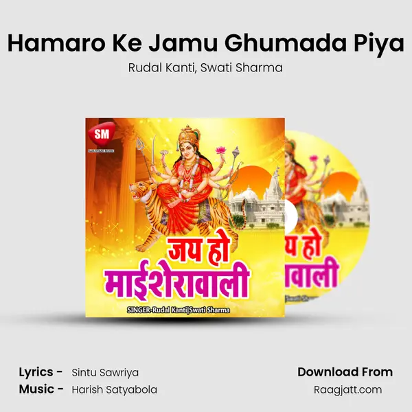 Hamaro Ke Jamu Ghumada Piya mp3 song