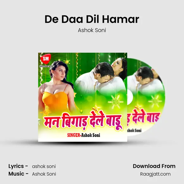 De Daa Dil Hamar mp3 song