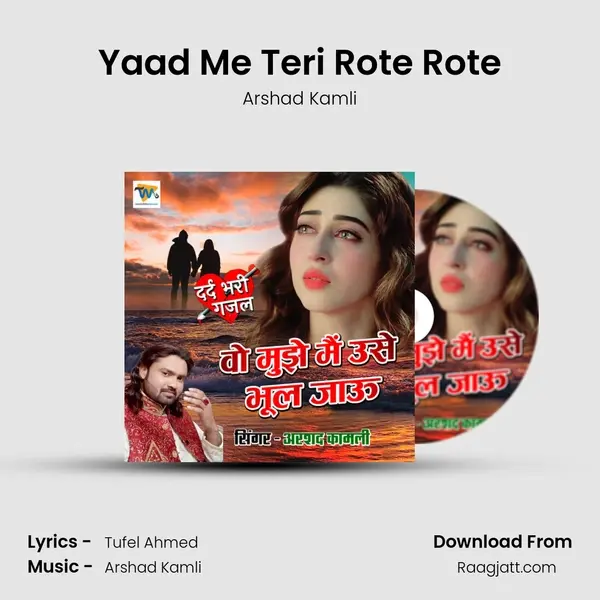 Yaad Me Teri Rote Rote - Arshad Kamli album cover 