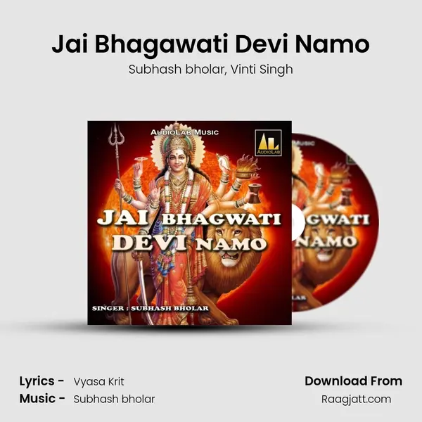 Jai Bhagawati Devi Namo mp3 song