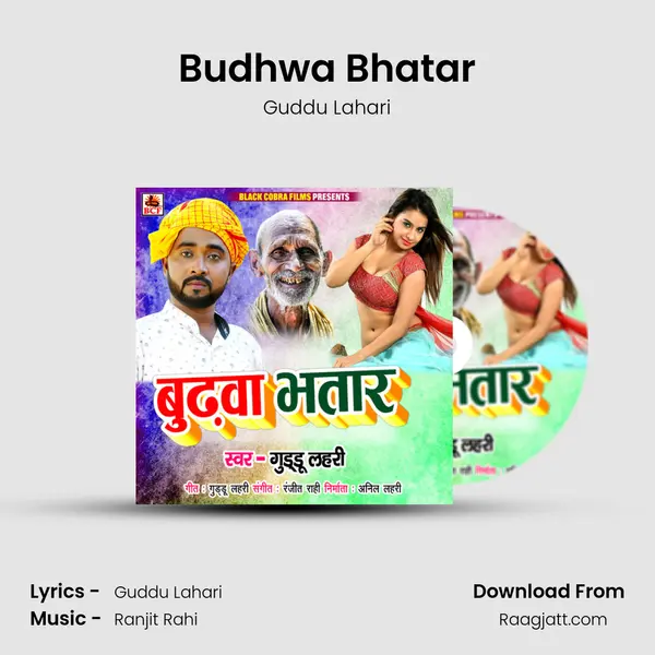 Budhwa Bhatar mp3 song