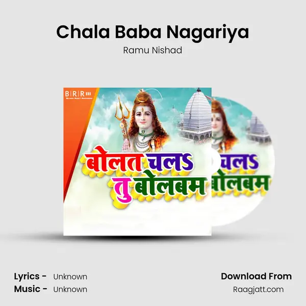 Chala Baba Nagariya - Ramu Nishad album cover 