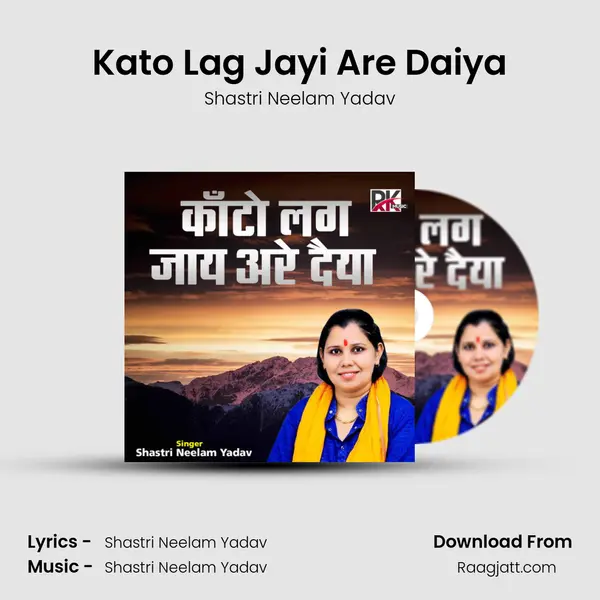 Kato Lag Jayi Are Daiya - Shastri Neelam Yadav album cover 