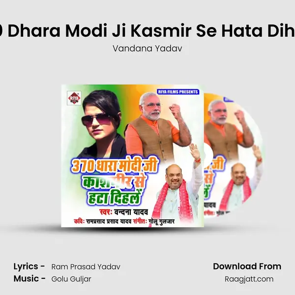 370 Dhara Modi Ji Kasmir Se Hata Dihale - Vandana Yadav album cover 