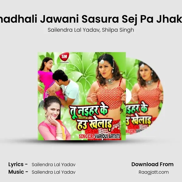 Chadhali Jawani Sasura Sej Pa Jhakta - Sailendra Lal Yadav album cover 