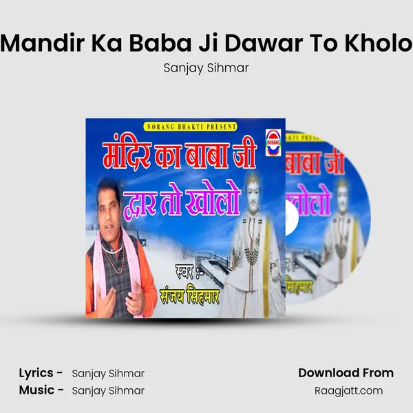 Mandir Ka Baba Ji Dawar To Kholo mp3 song