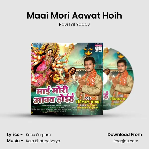 Maai Mori Aawat Hoih - Ravi Lal Yadav album cover 