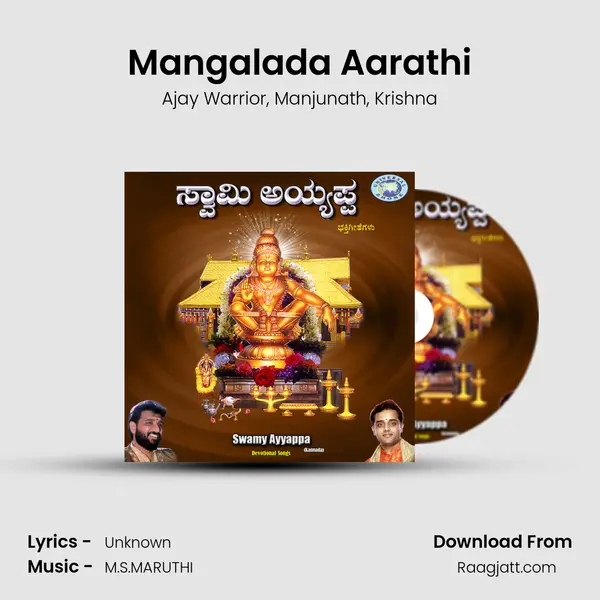 Mangalada Aarathi mp3 song