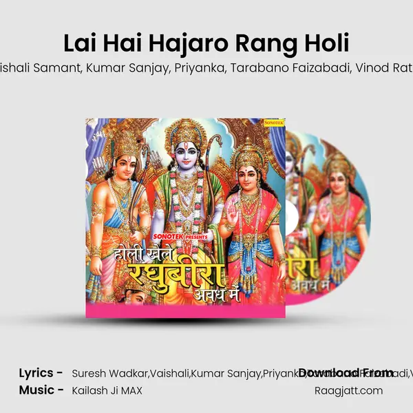 Lai Hai Hajaro Rang Holi mp3 song