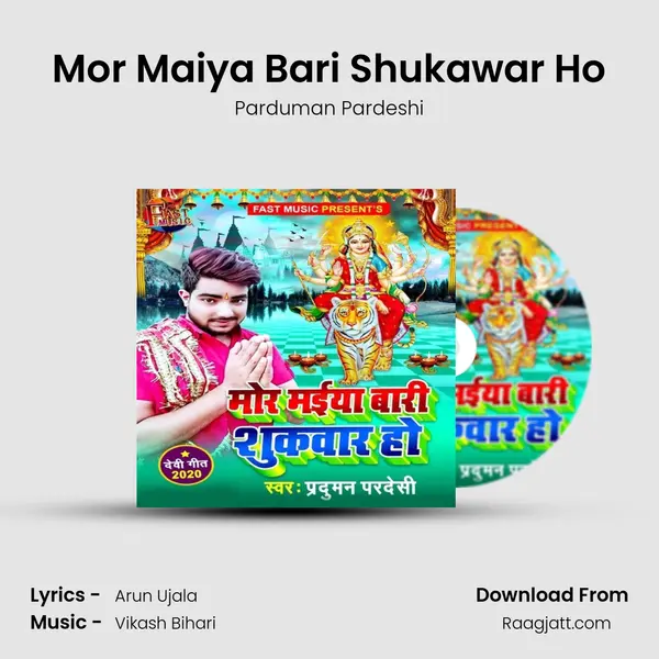 Mor Maiya Bari Shukawar Ho mp3 song