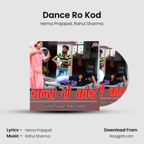 Dance Ro Kod - Hema Prajapat album cover 