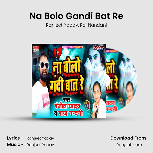 Na Bolo Gandi Bat Re - Ranjeet Yadav album cover 