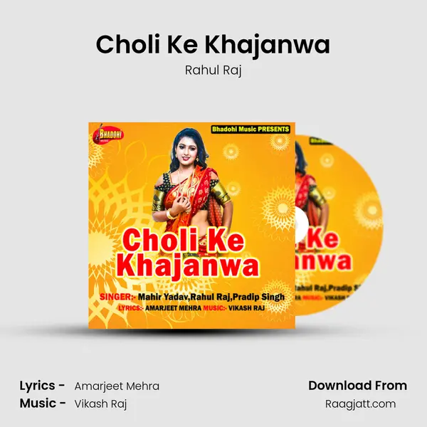 Choli Ke Khajanwa - Rahul Raj album cover 